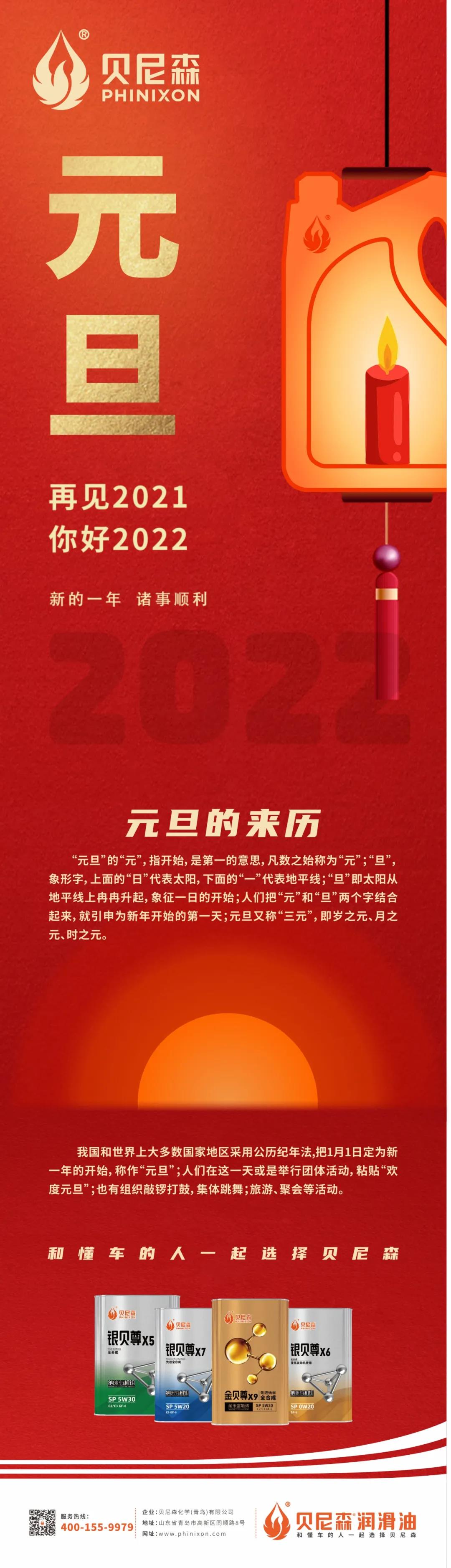 微信圖片_20220211102216.jpg